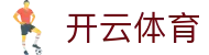 开云体育亚洲官方网站 - Kaiyun Sports Asia赛事资讯中心